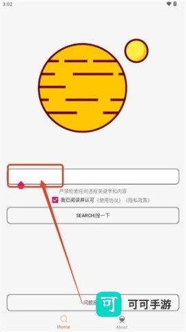 飞土搜So 第4张图