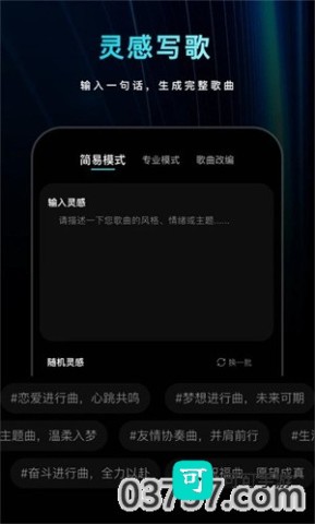 喵喵写歌