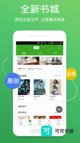 书生阅读器 第4张图