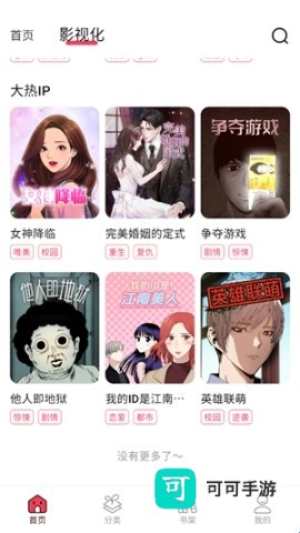 KK漫画 第2张图