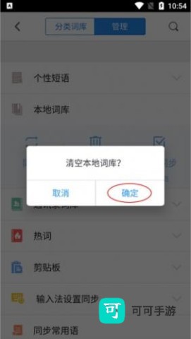 QQ笔画输入法 第6张图