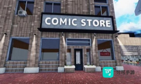 漫画书店模拟器