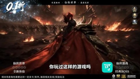 武道仙宗 第3张图