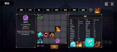 异世界游记 第6张图