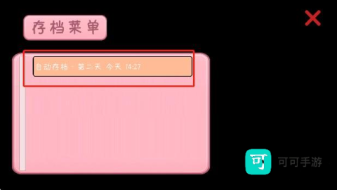 完蛋我被男同学包围了 第5张图