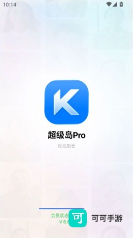 超级岛Pro