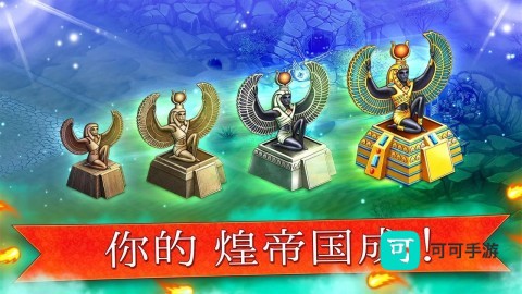 帝国的摇篮