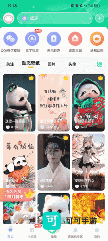 动态壁纸秀 第3张图