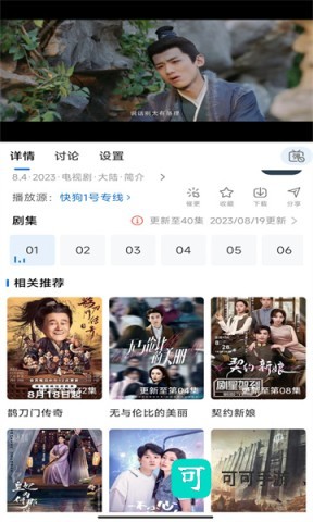 快狗视频最新版 快狗影视大全 第1张图