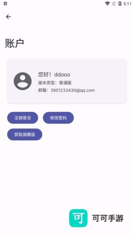 WearOS 工具箱 第1张图