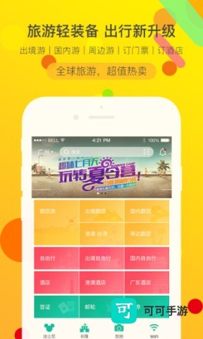 易起行