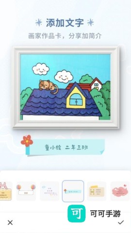 童绘相框 第1张图