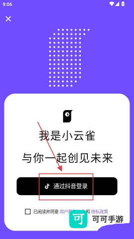 云雀短剧 第1张图