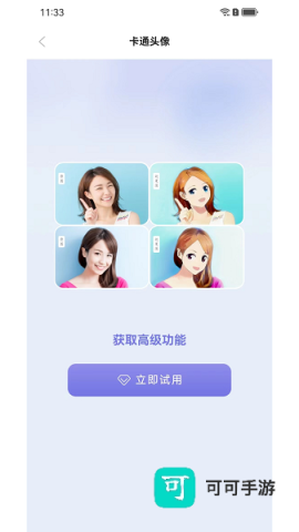 极光抠图 第2张图