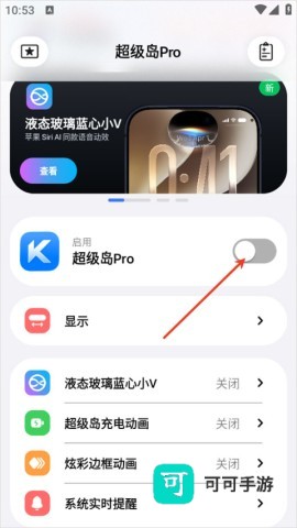 超级岛Pro 第1张图