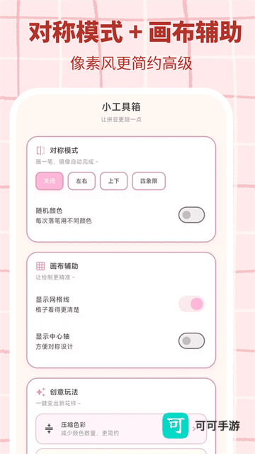 拼豆工坊
