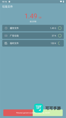 超级清理专家