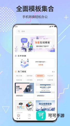 ppt超级市场