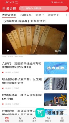 爱合阳 第2张图