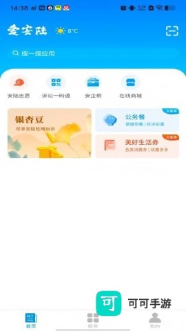 爱安陆 第2张图