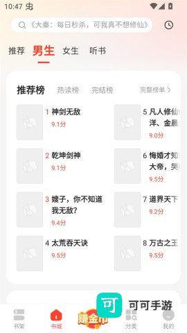 浩 阅 小 说