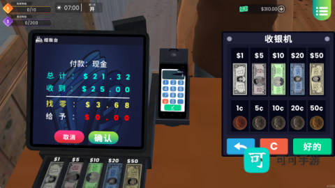 漫画书店模拟器 第5张图
