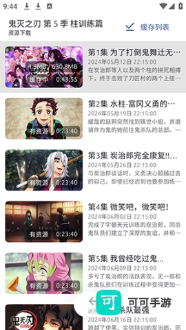 anich动漫 第4张图