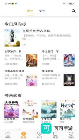 笔书亭