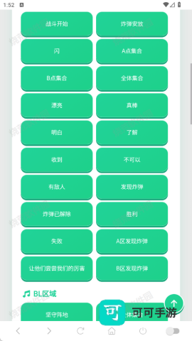 飞虎队语音盒 第1张图