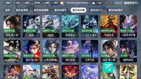 蝴蝶影院 第2张图