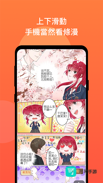 漫画堂