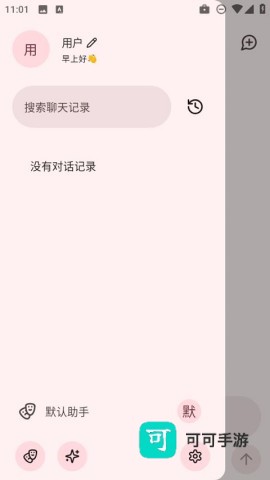 rikkahub 第2张图