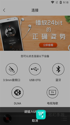 HiFi音乐 第3张图