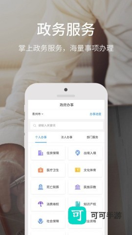 爱青州