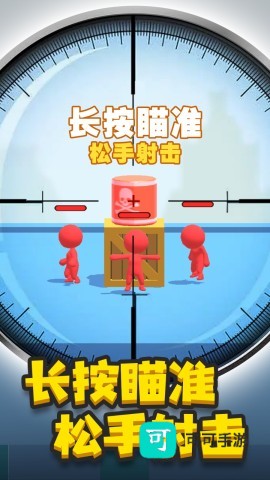 神枪手来了