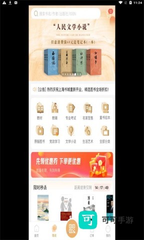 上海书城 第3张图
