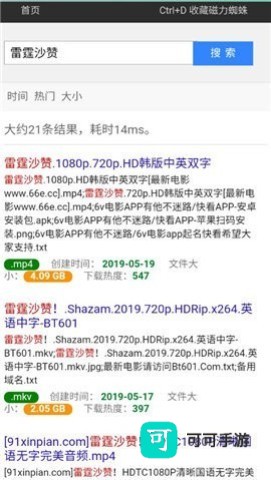 磁力蜘蛛引擎 第1张图