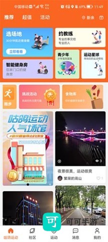 咕鸽运动 第2张图