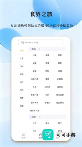 每日好厨