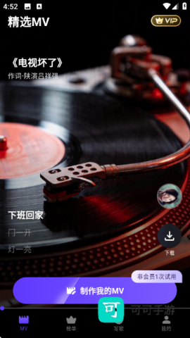 一键AI写歌安卓版 一键AI写歌 第1张图