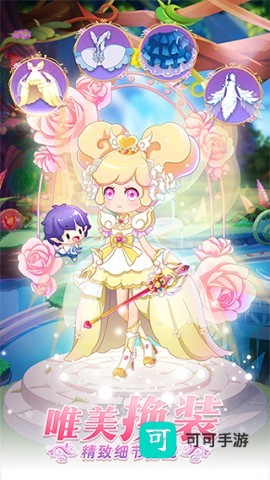 小花仙守护天使