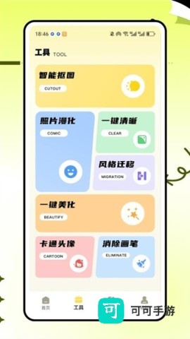 拾光相机