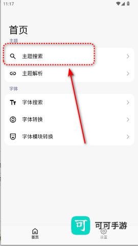 ThemeTool 第2张图