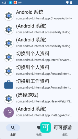 活动启动器