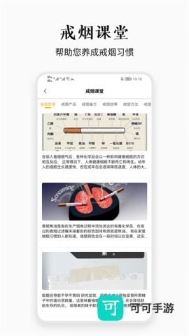 今日戒烟打卡