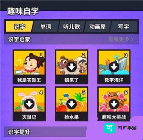 兜兜龙同步学 第4张图