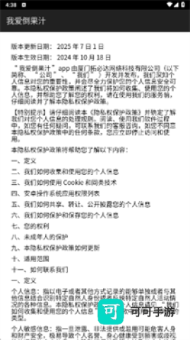 我爱倒果汁 第3张图