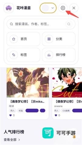 花咔漫画 第2张图