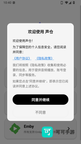 AudioDock 第2张图