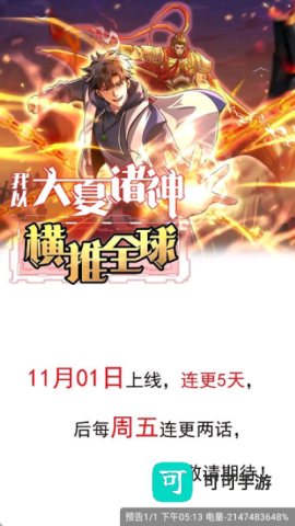 漫漫看 第5张图